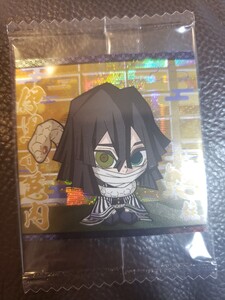 鬼滅の刃 ディフォルメシール ウエハース其ノ五 伊黒小芭内 いぐろおばない
