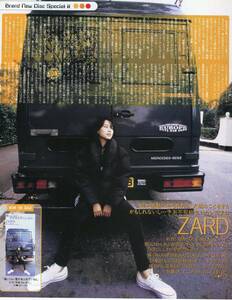 ワッツイン？1999年■ZARD 坂井泉水／インタビュー：何か衝動にかられたら、大胆なことをするかもしれないし...予測不可能でいたい aoaoya