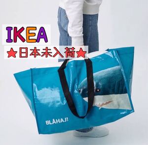 IKEA エコバッグ 新品未使用 日本未入荷 L 海外限定 サメ バッグ 定番 ショッピングバッグ