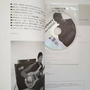 未開封DVD付 トニー・グレイ ベース メソッド TONY GREY Bass Method 上原ひろみ ベーシスト テクニック コード ソロ アドバイス 教則 楽譜の画像4