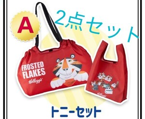 ケロッグ エコバッグ トートバッグ ショッピングバッグ 非売品 トニー