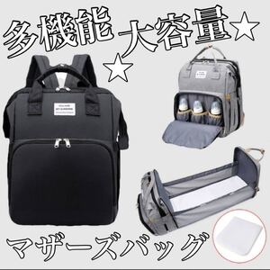 ブルー 青 多機能 ナイロン マザーズリュック 大容量 ベビーベッド