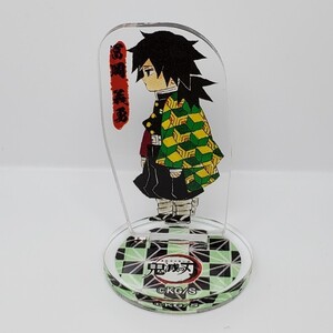 鬼滅の刃 アクリルminiフィギュア 冨岡義勇 アクリルミニフィギュア ジャンプショップ限定