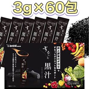 シードコムス するっと 黒汁 炭 と 酵素 のチカラ チャコールクレンズ ダイエット 3g × 60包