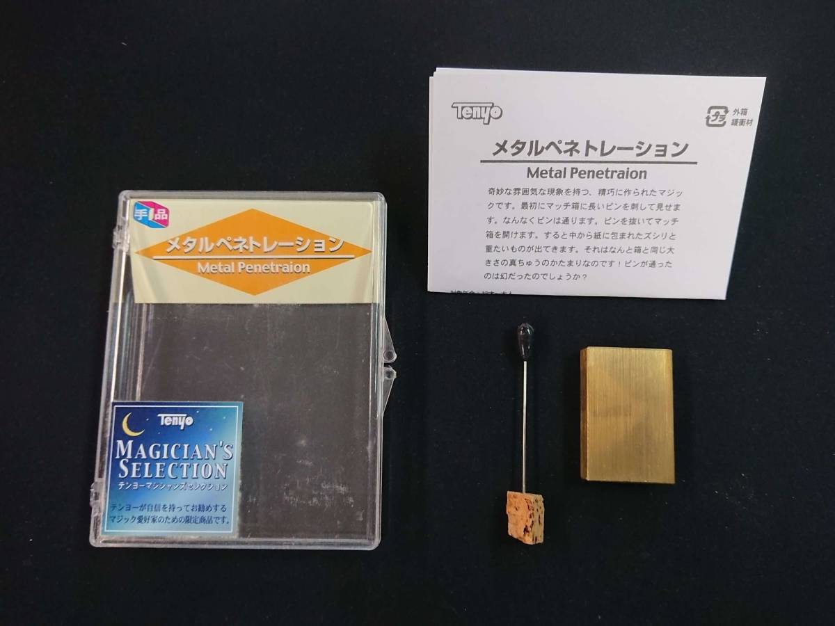 新品未開封☆テクノケース☆テンヨー 絶版品 手品 | www.caravantechs.com