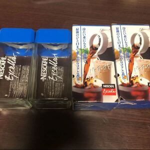 新品 ネスカフェ アイスポット 2個セット