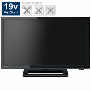 TOSHIBA 液晶テレビ REGZA(レグザ) 19S22 [19V型 /ハイビジョン]