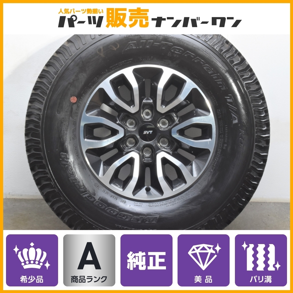 SVT ラプターの値段と価格推移は?|31件の売買情報を集計したSVT