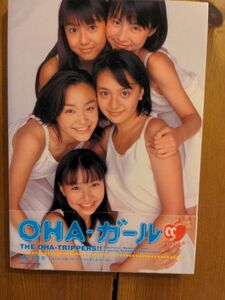 OHA-ガール 　写真集　APPLE THE OHA-TRIPPERS!!　【中古品】【帯付き】【初版】