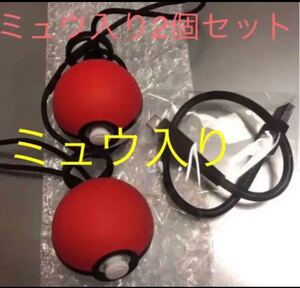 ◆2個セット◆ミュウ入り モンスターボール Plus プラス +おまけ