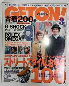 GET ON! ゲットオン 2000年3月号 Boon ブーン