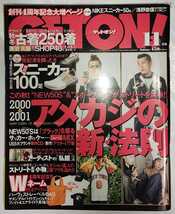 GET ON! ゲットオン 2000年11月号 Boon ブーン_画像1