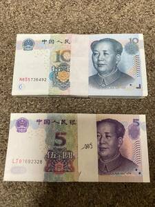 * decided * genuine article guarantee China note old note 10 origin 100 sheets ream number 5 origin 100 sheets pin . unused for collection 