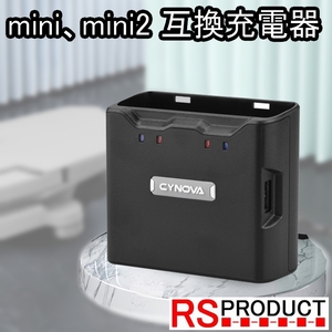 【DJI Mavic mini、mini2 互換充電器】 バッテリー 高速充電 【急速! 2連 充電ステーション】 Type-C USB ドローン 2スロット RSプロダクト