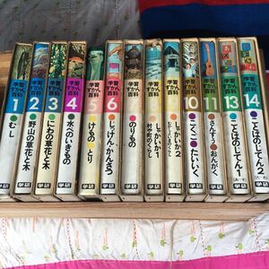 学習図鑑百科 学研 1970年代 昭和レトロ 不完全コレクション