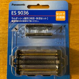 パナソニック ラムダッシュ替刃 ES9036 新品未使用品