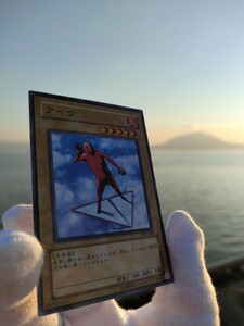 遊戯王　アイツ　未使用　美品　引退