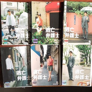 レンタル版DVD 逃亡弁護士 全6巻 上地雄輔 石原さとみ 矢田亜希子 北村一輝