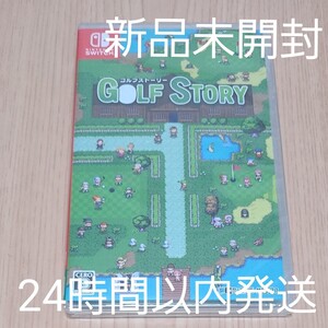 Nintendo Switch ゴルフストーリー 新品未開封