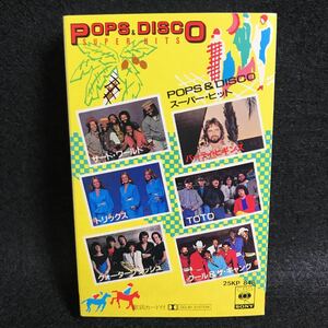 POPS＆DISCO ディスコ スーパーヒット カセット カセットテープ