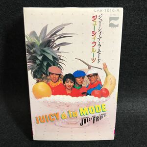 ジューシィ フルーツ Juicy Fruits JUICY a La MODE ジューシィ・ア・ラ・モード カセット カセットテープ