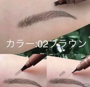 【話題】3D 眉毛タトゥーペン スケッチ液体 アイブローペンシル (ブラウン)
