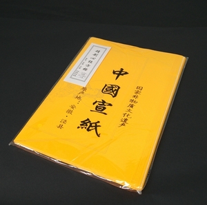 5934　写経用紙　心経専用方眼画仙紙　書道 中国宣紙　立型 黄色　10枚　 