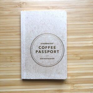 スターバックス パスポート
