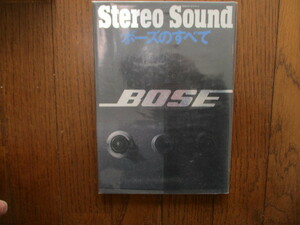 StereoSound separate volume stereo sound Bose. all this is BOSE sound system .! 1993 year 10 month beautiful goods 