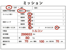 TY164 HZJ77V ランクル 70 LX 4WD 1HZ 4AT オートマ ミッション 本体 ◆299653km ★動作OK/エラー無し 【動画あり】★即決★_画像9