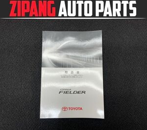 TY157 NZE144G カローラ フィールダー X-HIDセレクション 4WD 取扱説明書 取説/トリセツ ◆01999-13491 ★程度まあまあ ○★即決