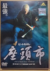 DVD 座頭市 北野武監督