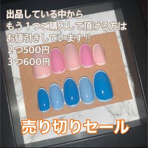 ネイルチップ ジェルネイル ワンコインネイル