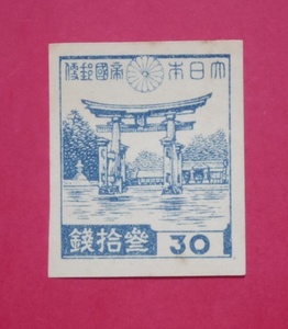 30銭　厳島神社