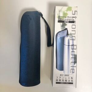 【新品未使用】水筒 Strong Bottle 470ml