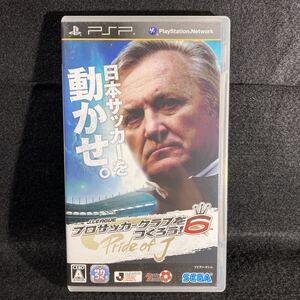 PSPソフト J.LEAGUE プロサッカークラブをつくろう!6 Pride of J