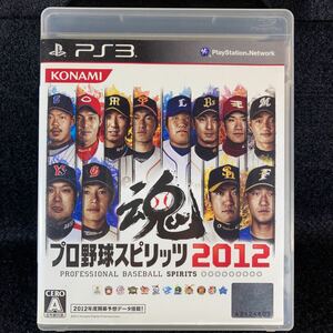 PS3ソフト プロ野球スピリッツ 2012 ゲームソフト