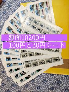 15) 記念切手10200円