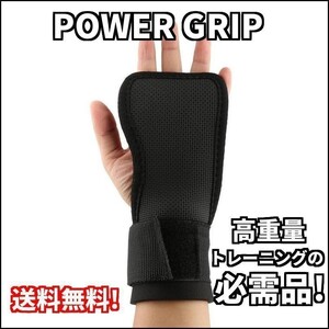パワーグリップ ハンドグリップ 握力 強化 トレーニング 筋トレ