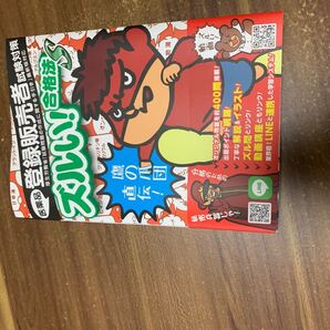 ズルい合格法 登録販売者