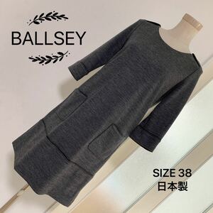 BALLSEY ウール素材 ワンピース