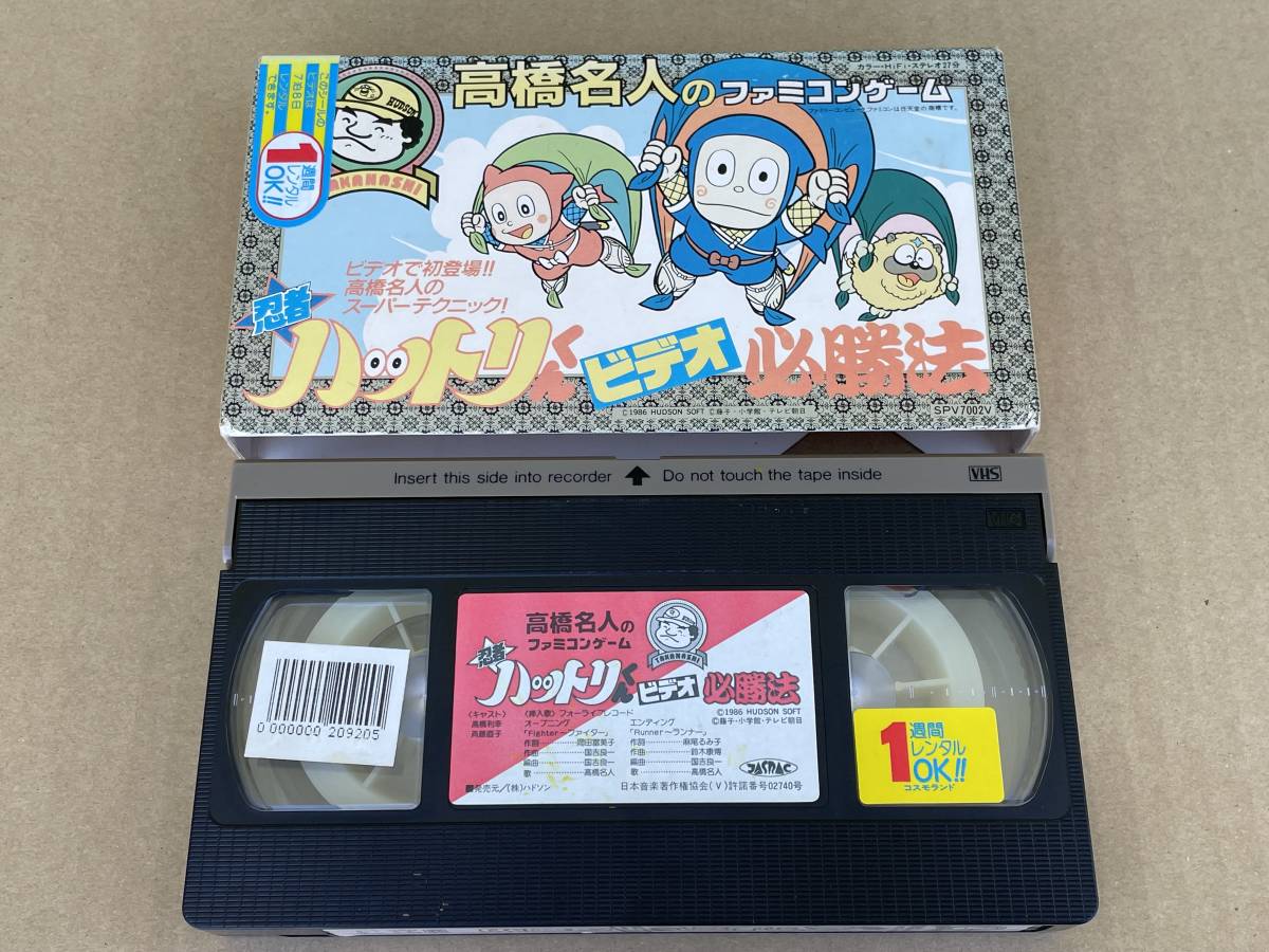 スペシャルオファ VHS 高橋名人のスターソルジャー ビデオ必勝法 veme.fi