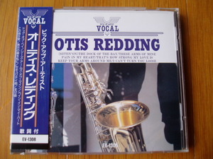 OTIS REDDING オーティス・レディング/ピック・アップ・アーティスト 廉価盤 ドッグ・オブ・ベイ ジーズ・アームズ・オブ・マイン 他全12曲