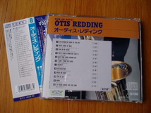 OTIS REDDING オーティス・レディング/ピック・アップ・アーティスト 廉価盤 ドッグ・オブ・ベイ ジーズ・アームズ・オブ・マイン 他全12曲_画像3