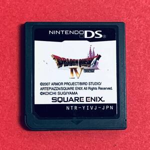★DS ドラゴンクエスト4 ドラクエ 他出品有★