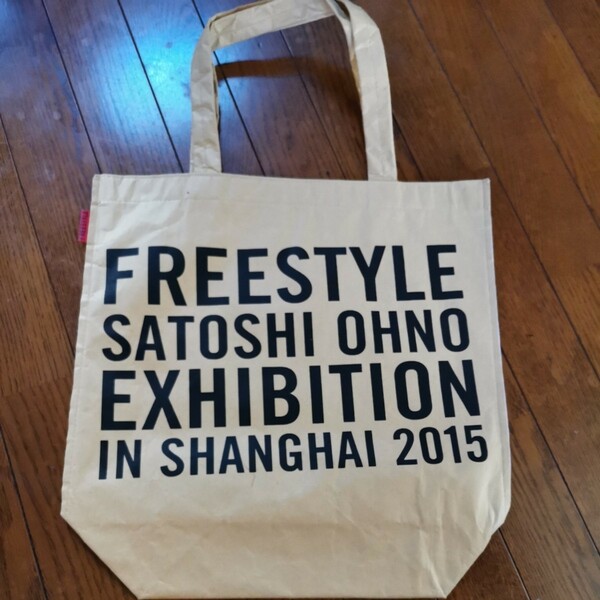 大野智 フリスタ 日本未発売 上海個展限定グッズ FREE STYLE SATOSHI IN SHANGHAI 2015