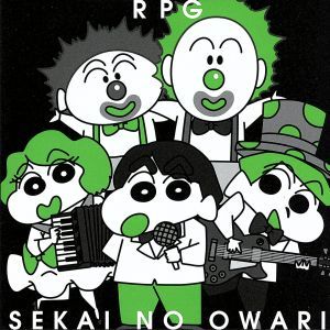 ヤフオク! -sekai no owari RPG 初回限定盤bの中古品・新品・未使用品一覧