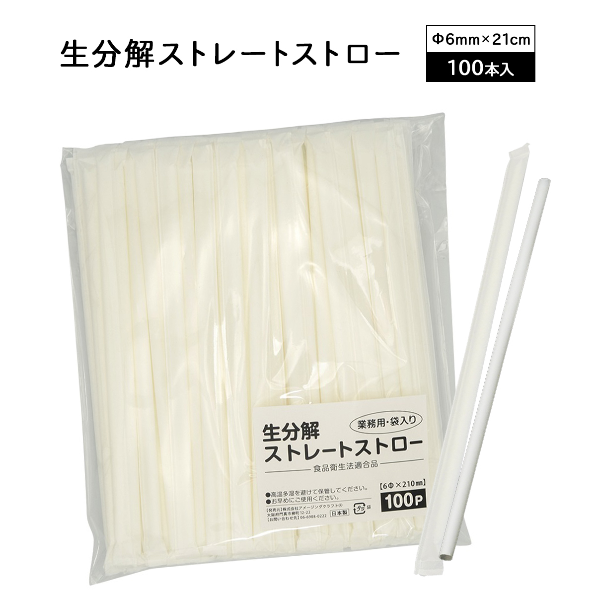 日本最級 500本入り フィルム個別包装 32150059 フレックス ブラック ストロー 食事介助商品