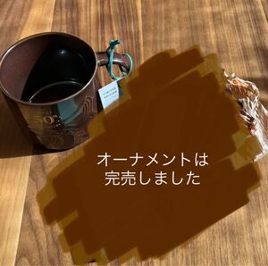 紙袋付き!スターバックスSTARBUCKS●50周年アニバーサリー マグカップ