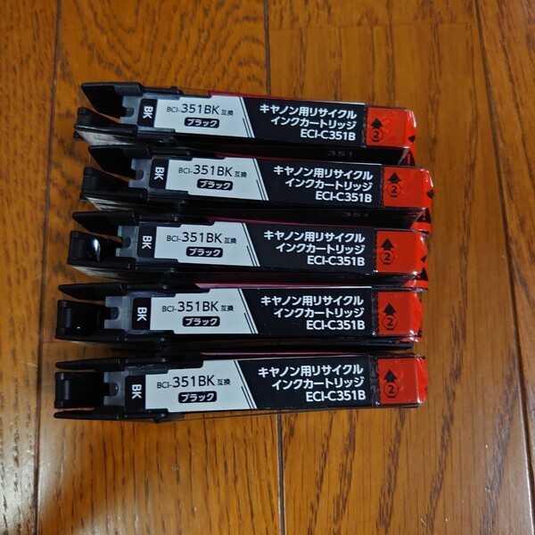値下げキャノン互換インクエコリカ BCI-351黒
